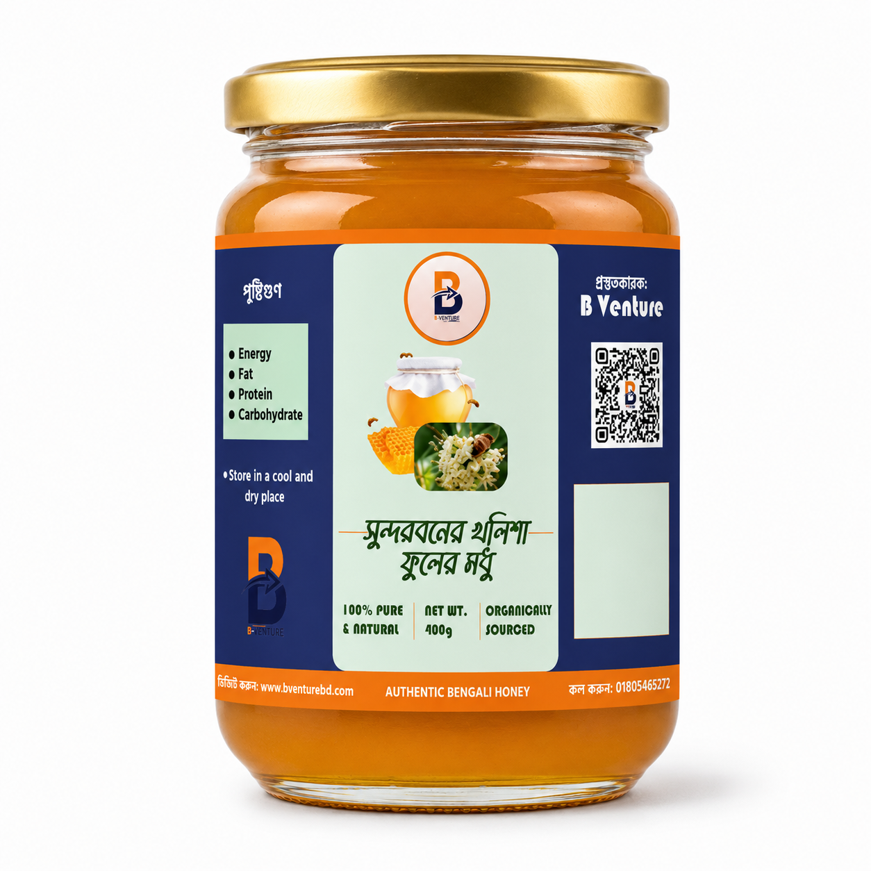সুন্দরবনের খলিশা ফুলের মধু ৫০০ গ্রাম